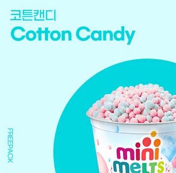 구슬아이스크림 코튼캔디