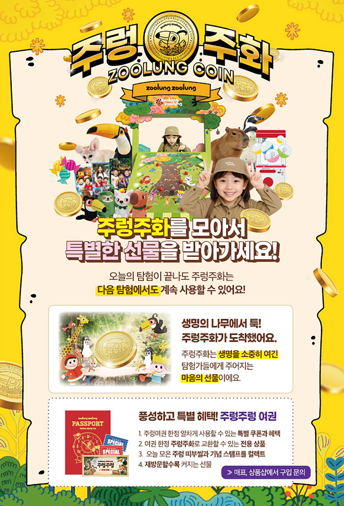 주렁주화 매뉴얼