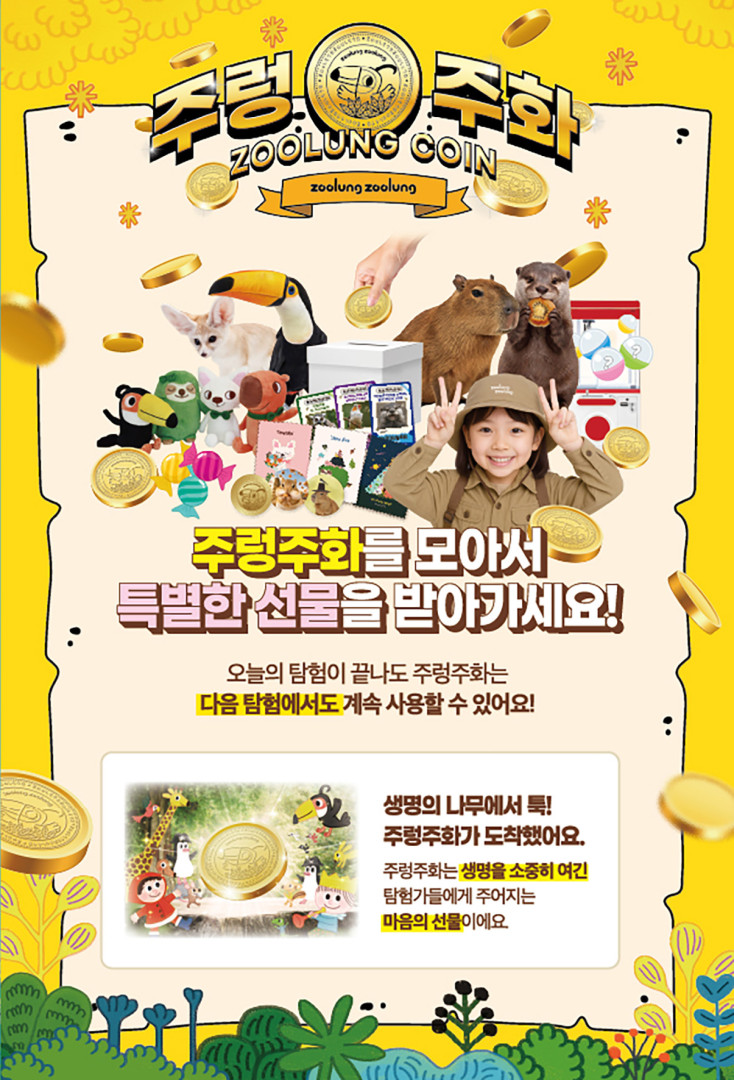 주렁주화 매뉴얼