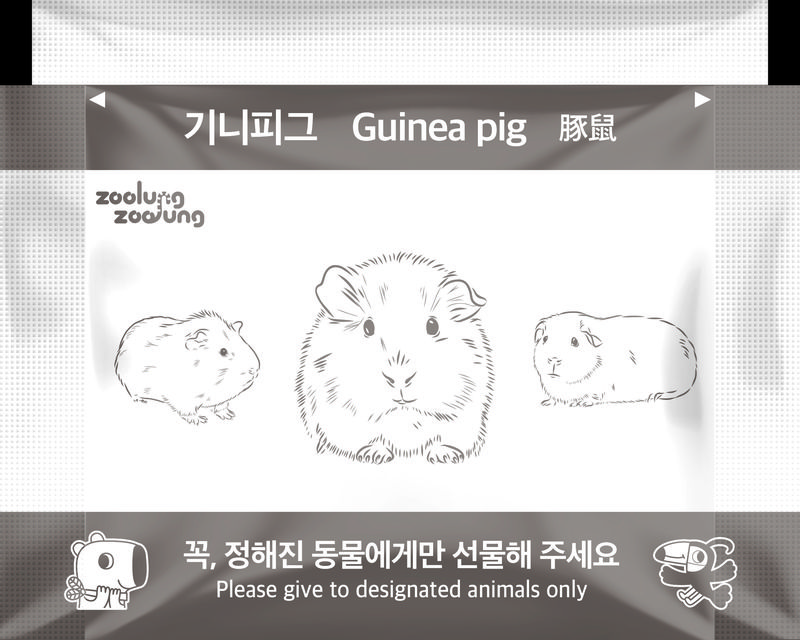 기니피그 전용 간식봉투