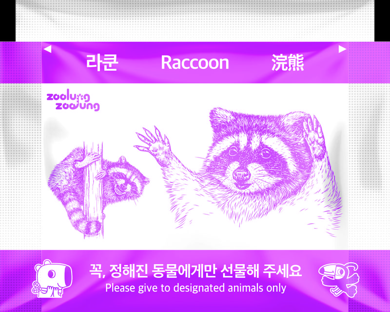 라쿤 전용 간식봉투