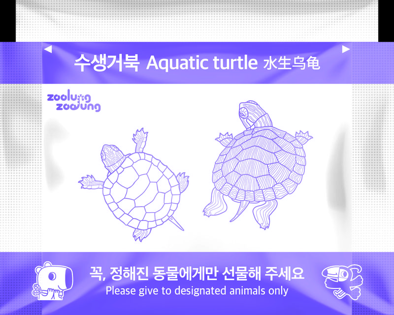 수생거북 전용 간식봉투