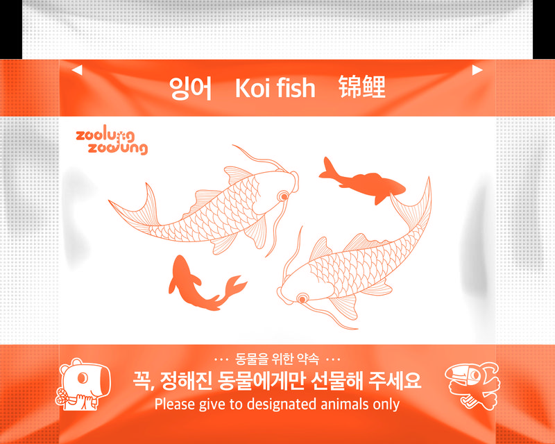 비단잉어 전용 간식봉투
