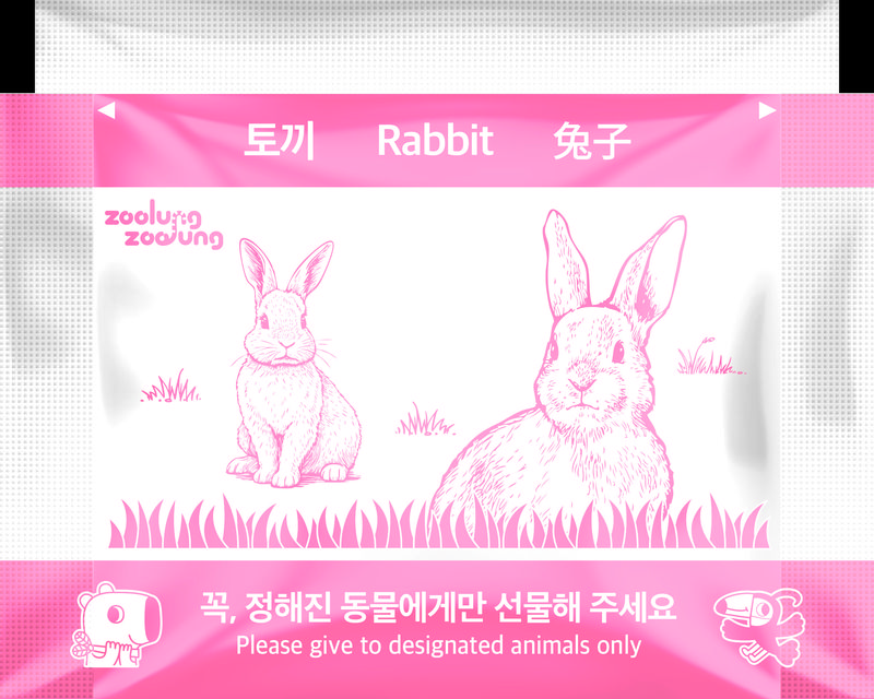 토끼 전용 간식봉투