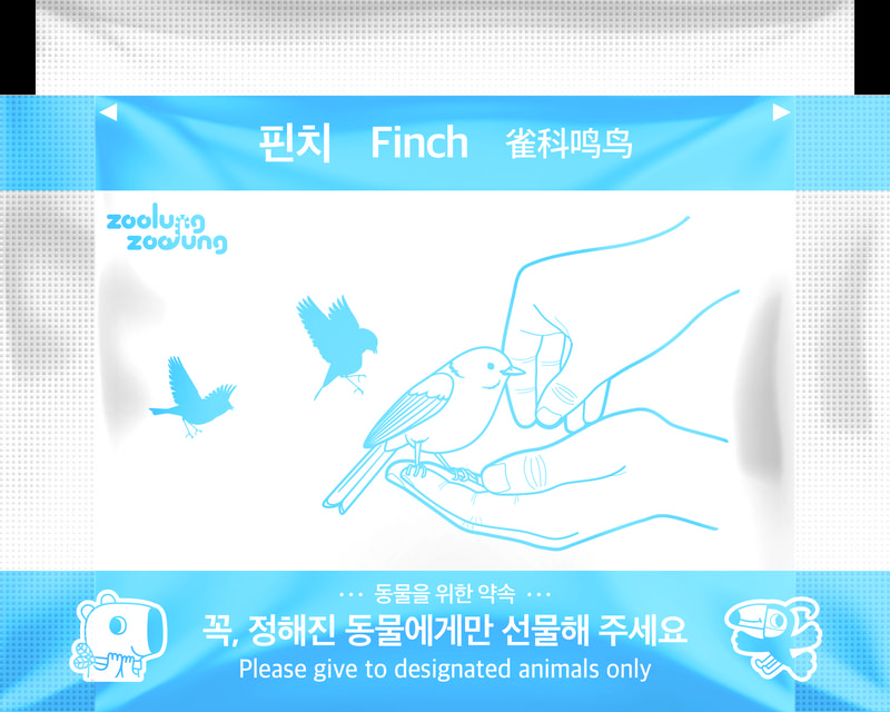 핀치 전용 간식봉투