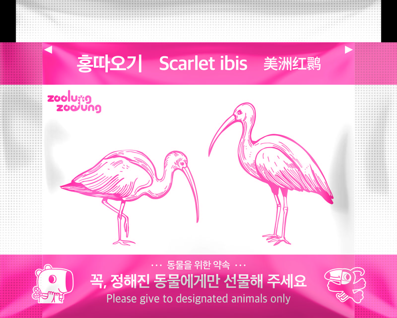 홍따오기 전용 간식봉투